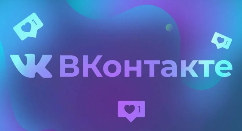 Накрутка аудитории ВК для бизнеса: эффективный инструмент