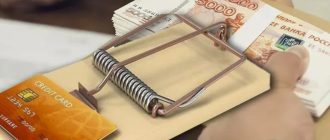 Кредитная ловушка в браке: почему банки больше не могут автоматически взыскивать долги мужа с жены