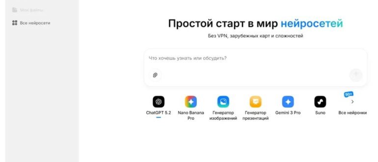 Как использовать Study24 для работы и учебы: обзор возможностей агрегатора нейросетей