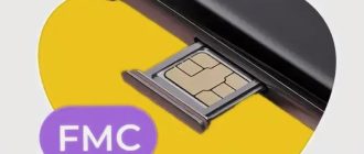 FMC SIM карты. Возможности и преимущества для бизнеса