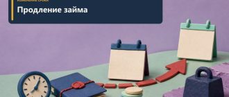 Продление микрозайма: как перенести дату и не потерять контроль над долгом